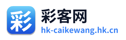 彩客网